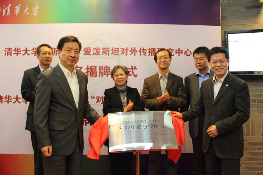 中国外文局与清华大学结成对外传播研究战略合作伙伴