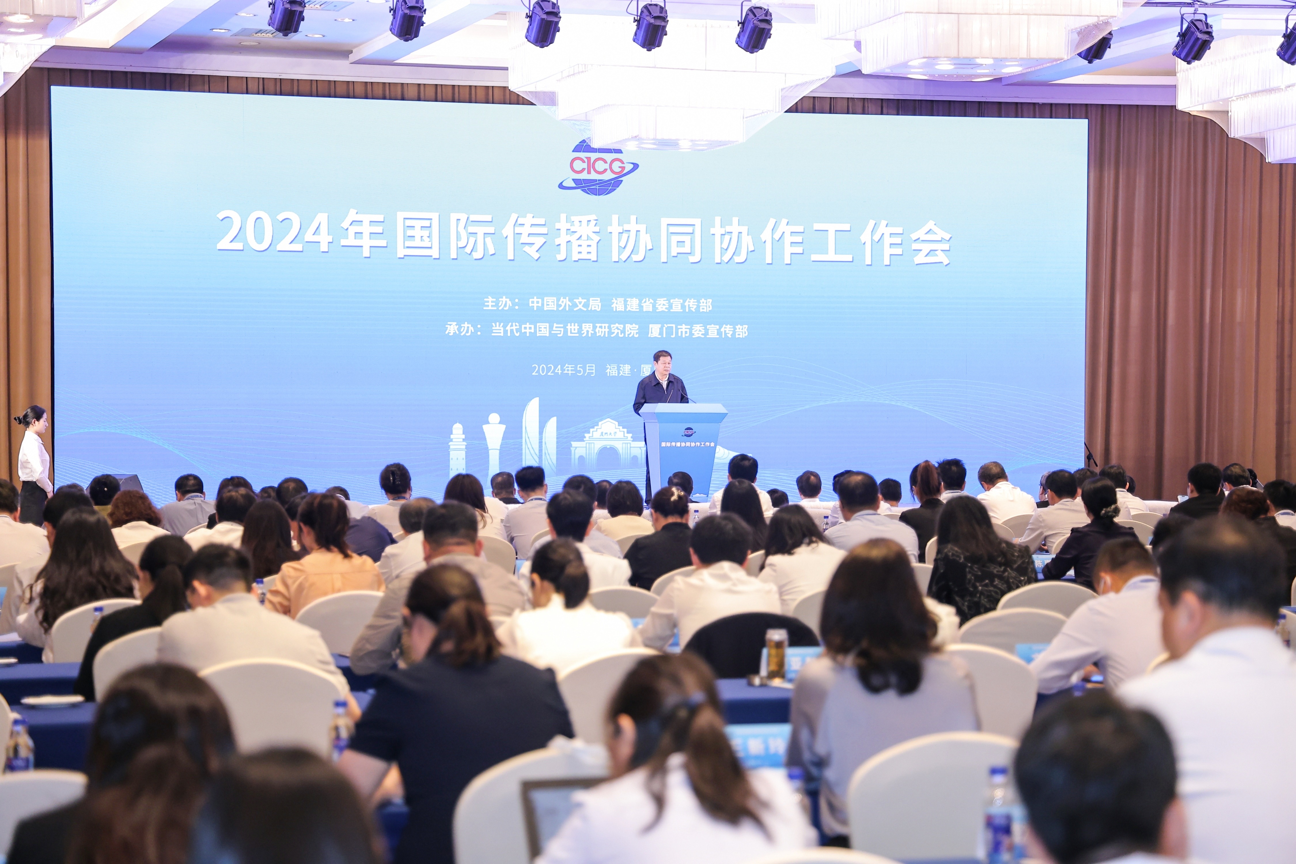 当研院承办2024年国际传播协同协作工作会