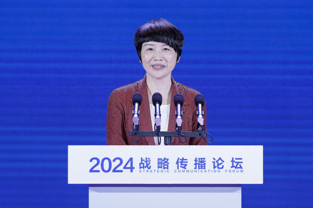 我院成功举办2024战略传播论坛