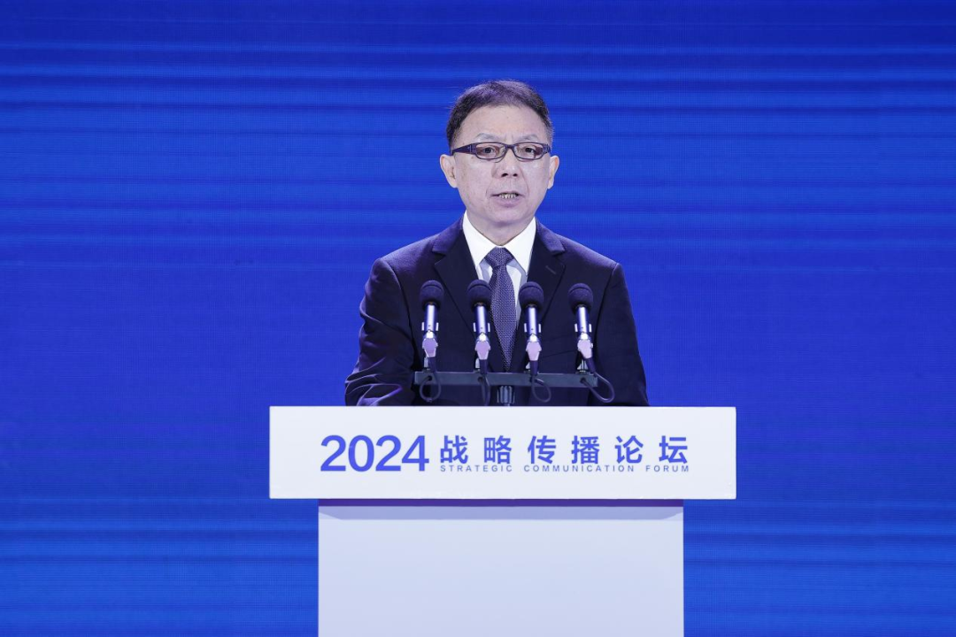 我院成功举办2024战略传播论坛