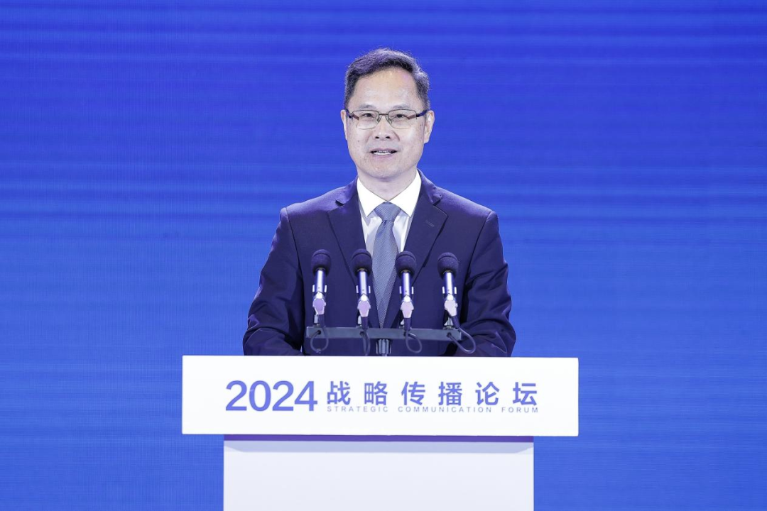 我院成功举办2024战略传播论坛