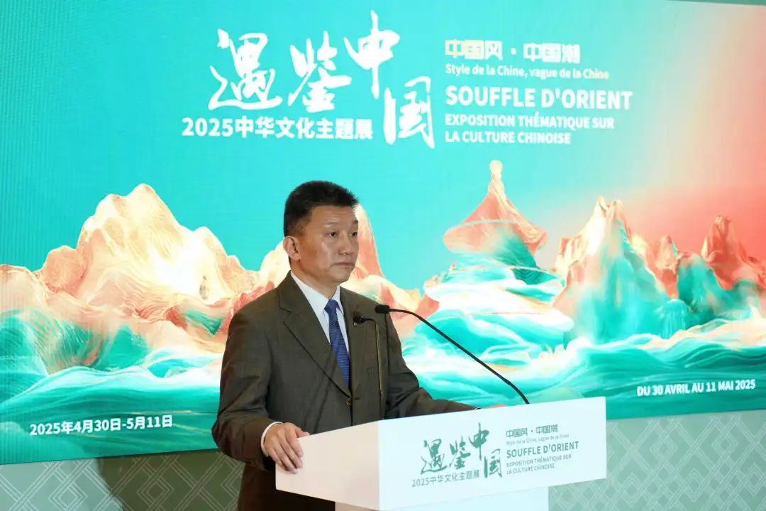 我院承办2025法国巴黎国际博览会“遇鉴中国”中华文化主题展