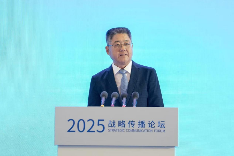 我院举办2025战略传播论坛