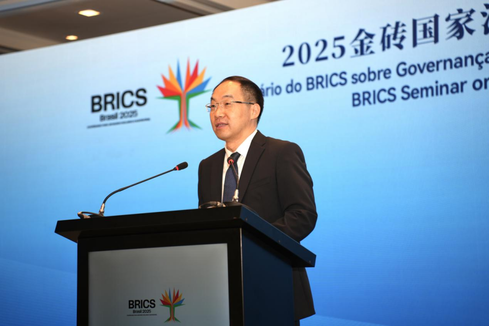 当研院承办2025金砖国家治国理政研讨会暨人文交流论坛