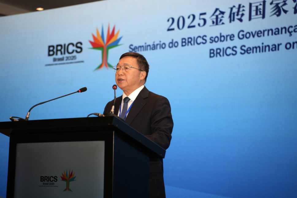 当研院承办2025金砖国家治国理政研讨会暨人文交流论坛