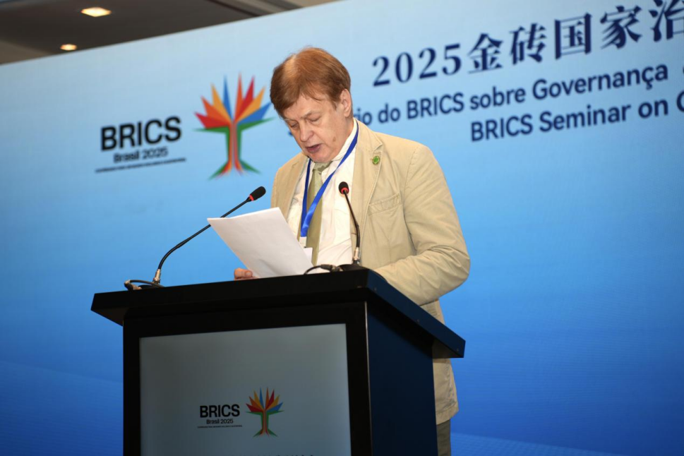 当研院承办2025金砖国家治国理政研讨会暨人文交流论坛