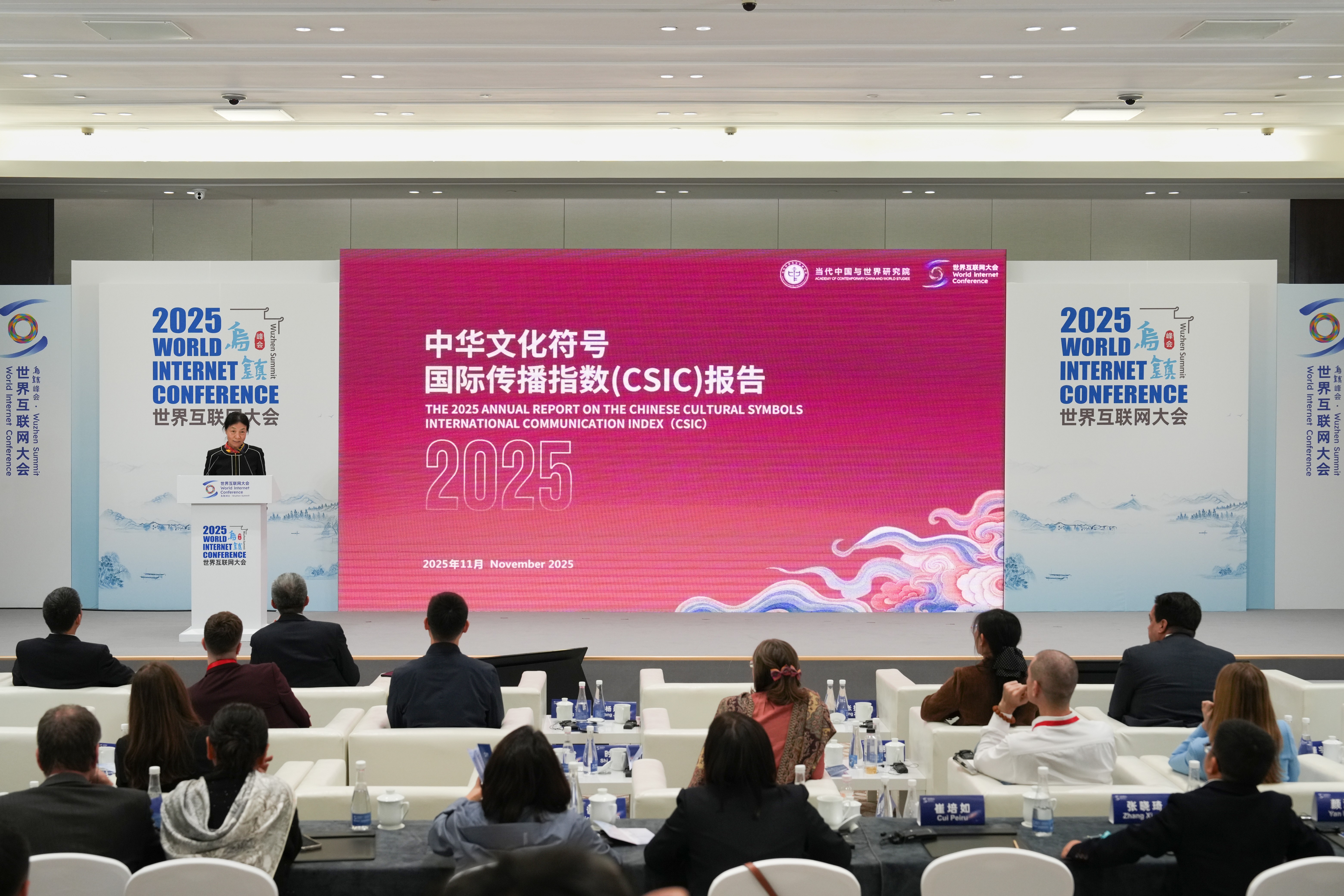 2025.11.08 中国·浙江乌镇