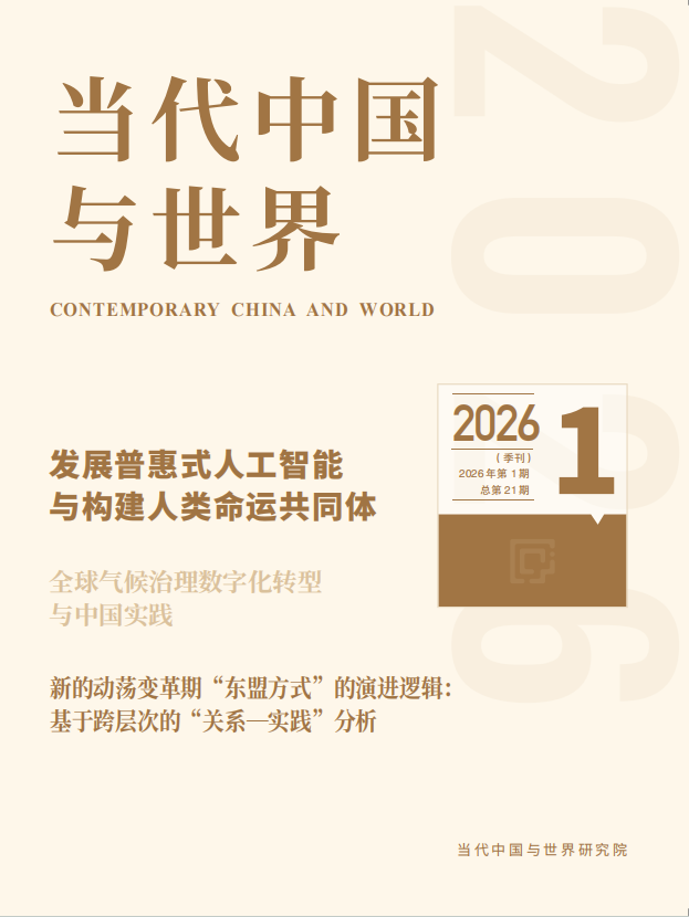 2026年第1期导读