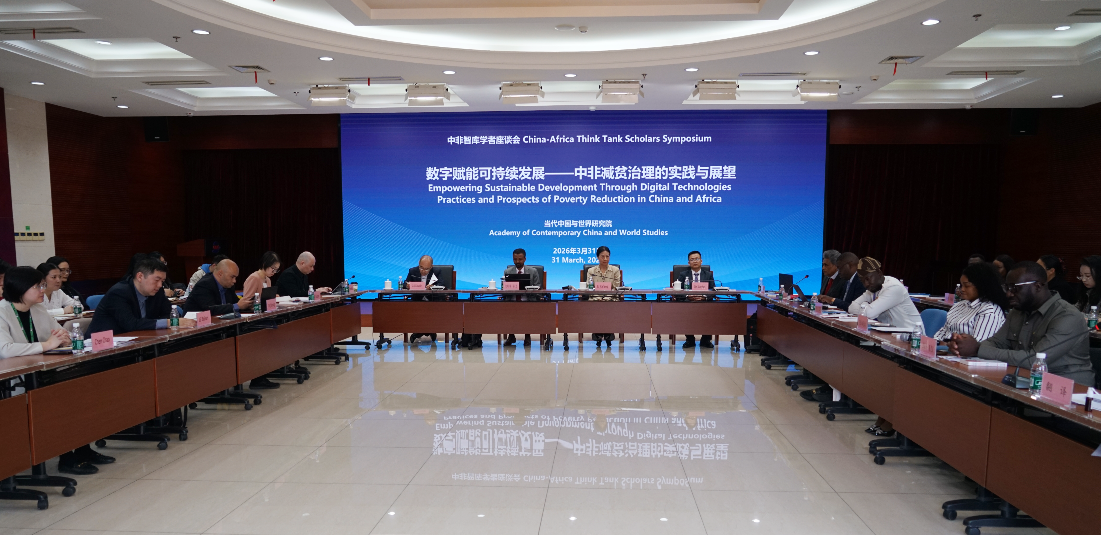 2026.03.31 中国·北京