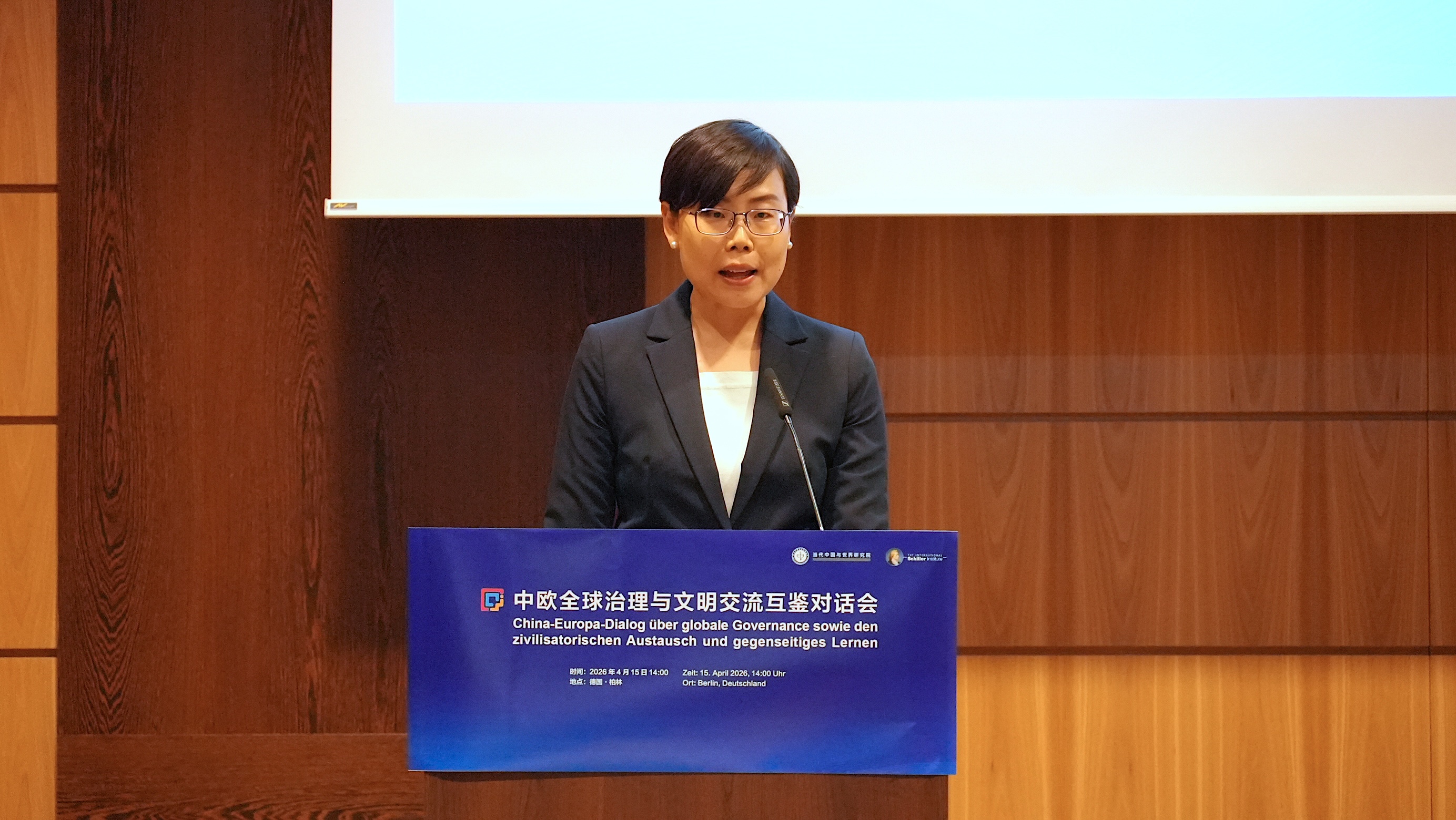 “中欧全球治理与文明交流互鉴对话会”在德国举办