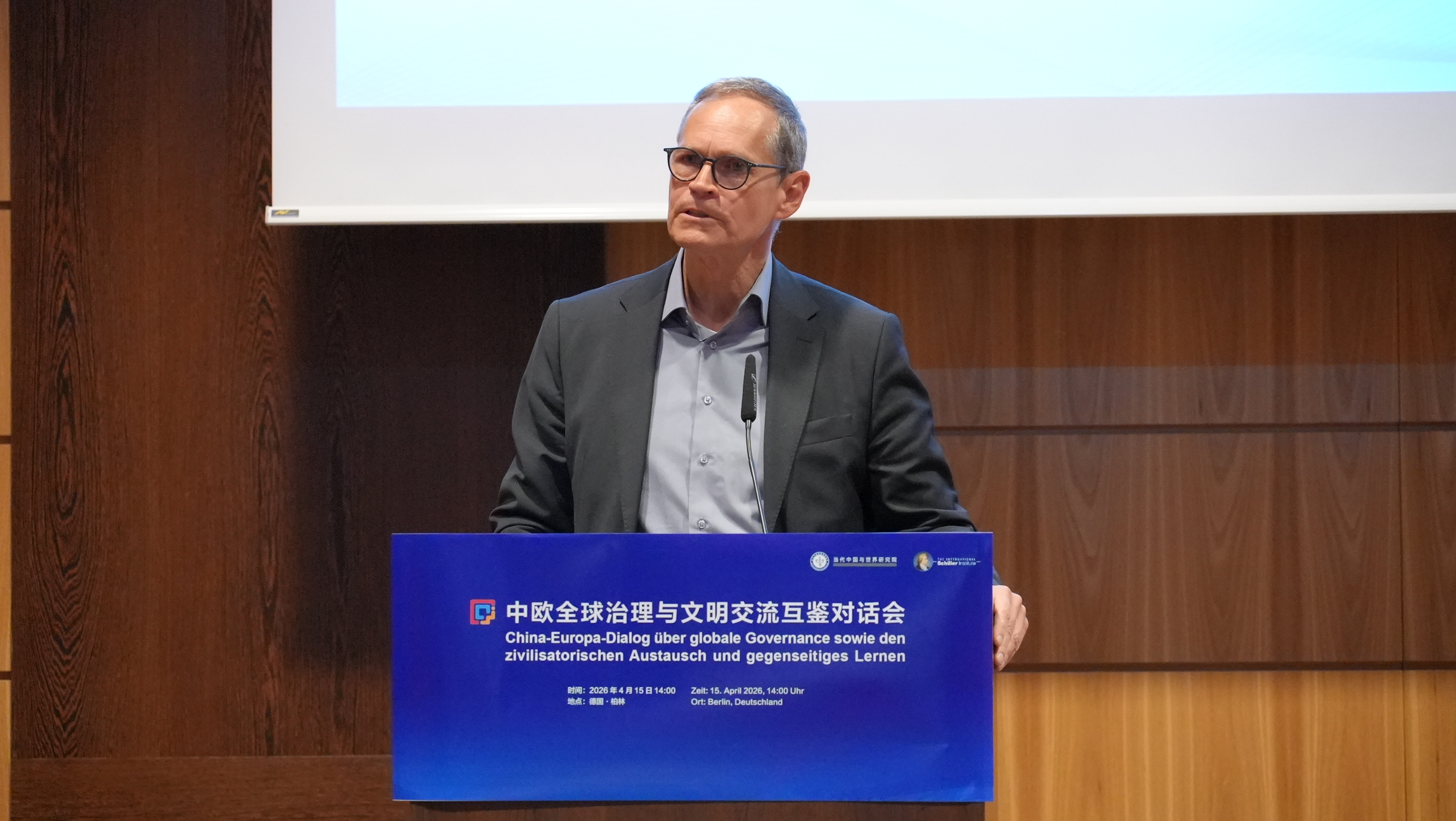 “中欧全球治理与文明交流互鉴对话会”在德国举办