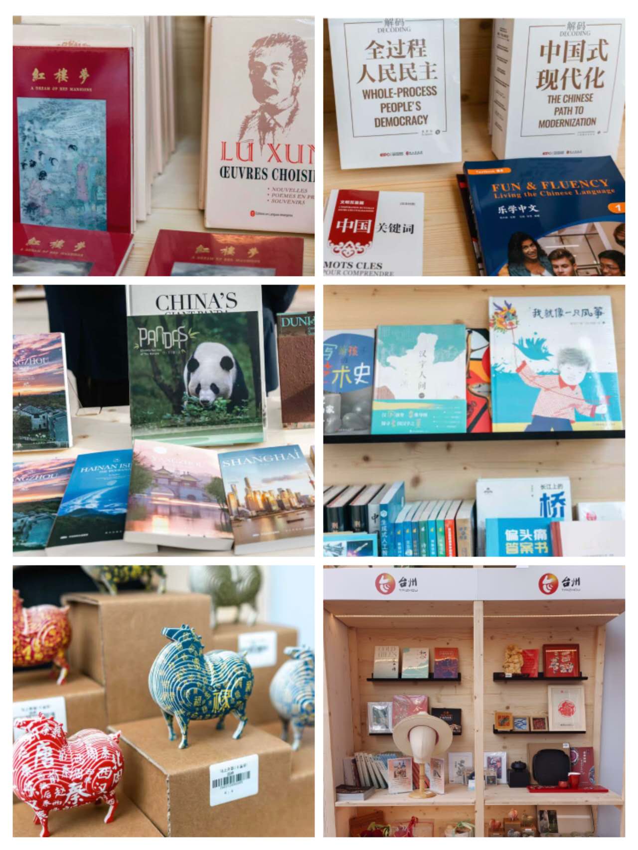 2026“遇鉴中国”中华文化主题展亮相法国巴黎图书节