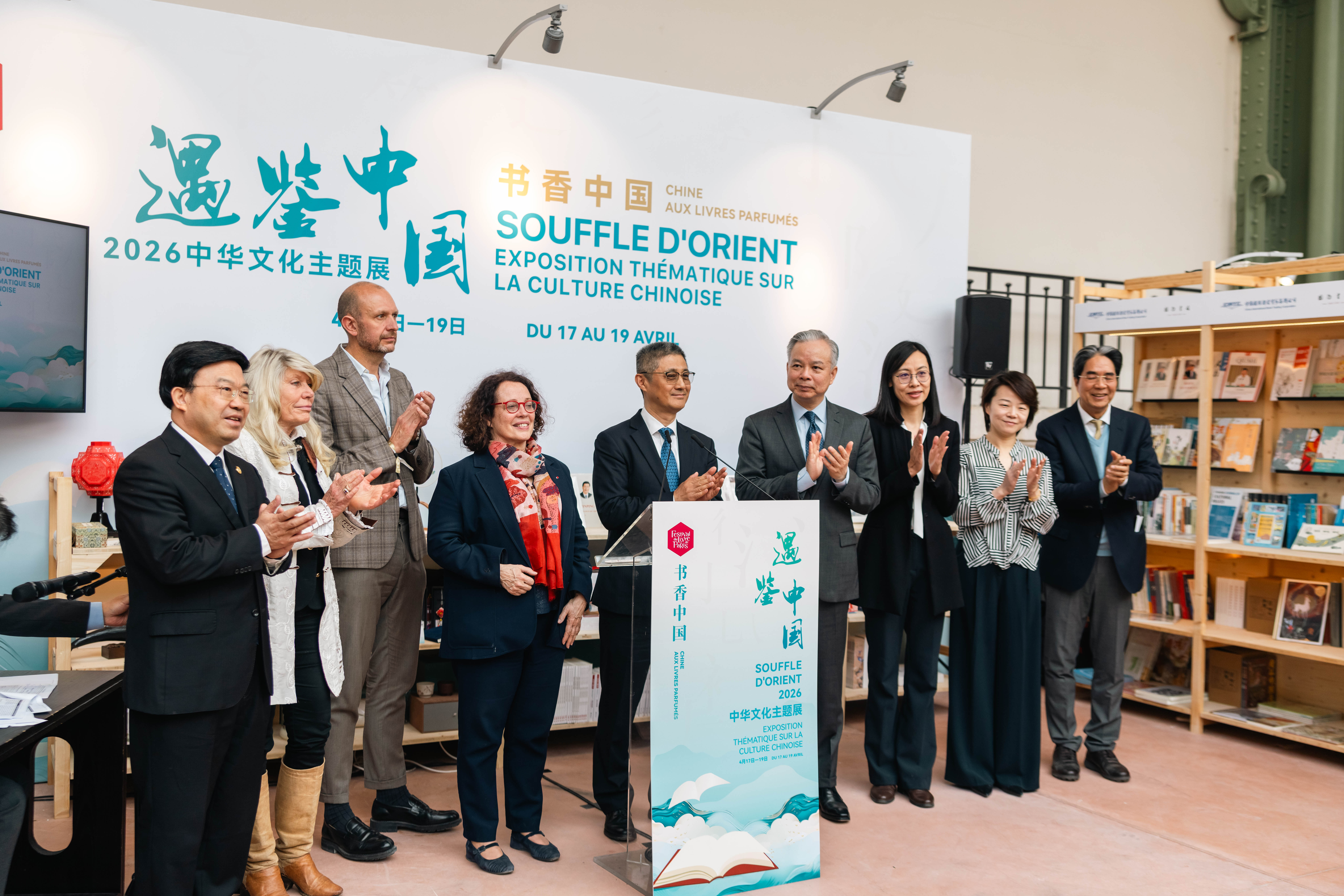 2026“遇鉴中国”中华文化主题展亮相法国巴黎图书节