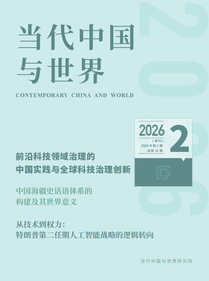 2026年第2期导读