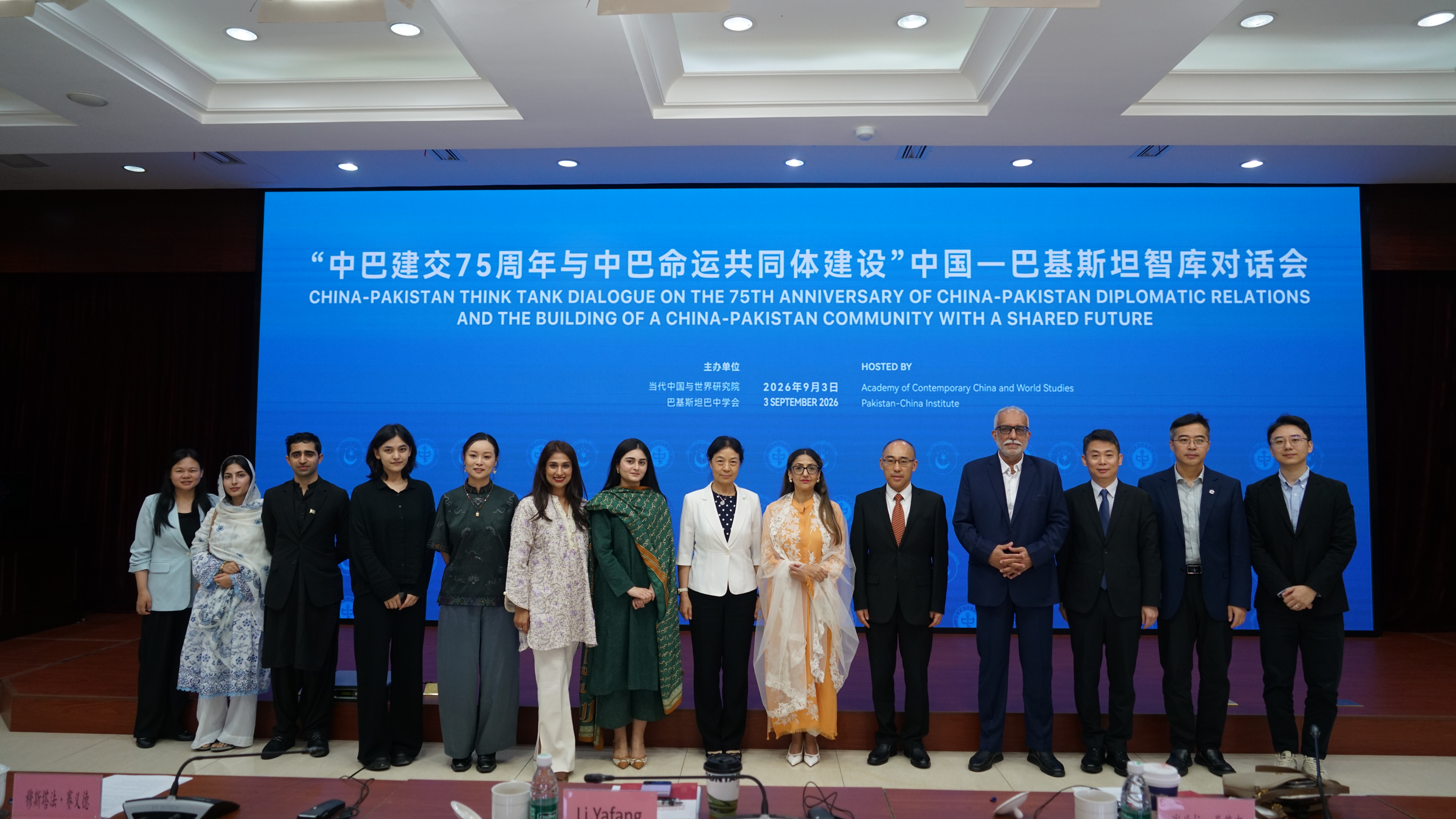 中巴学者共话“共同现代化与命运共同体建设”