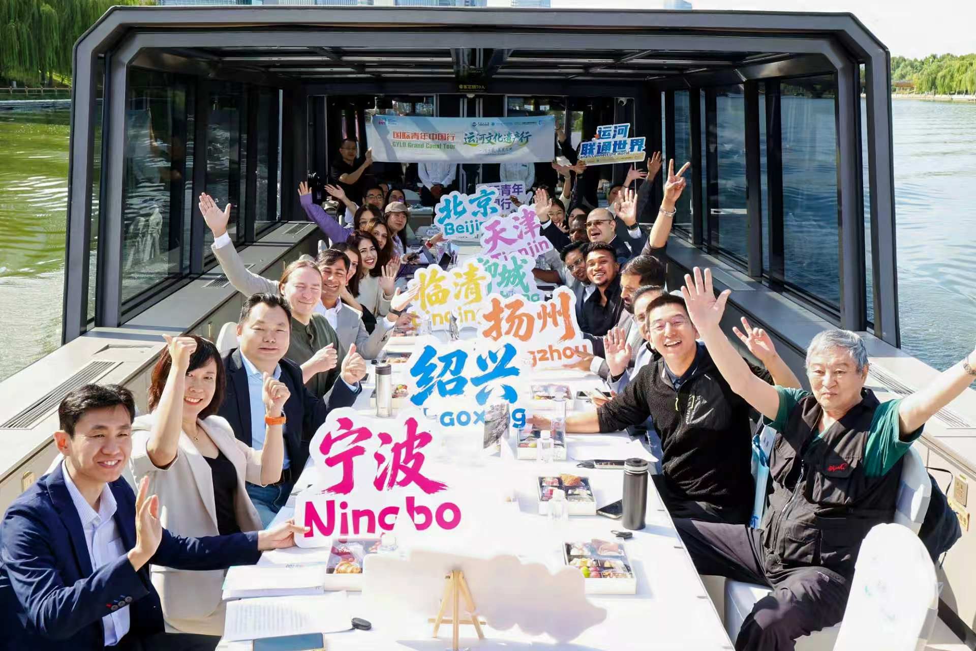 “国际青年中国行——运河文化遗产行”活动举行