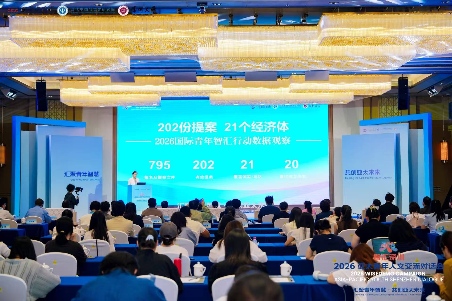 “智汇深圳·2026亚太青年人文交流对话会”系列活动在深圳举行