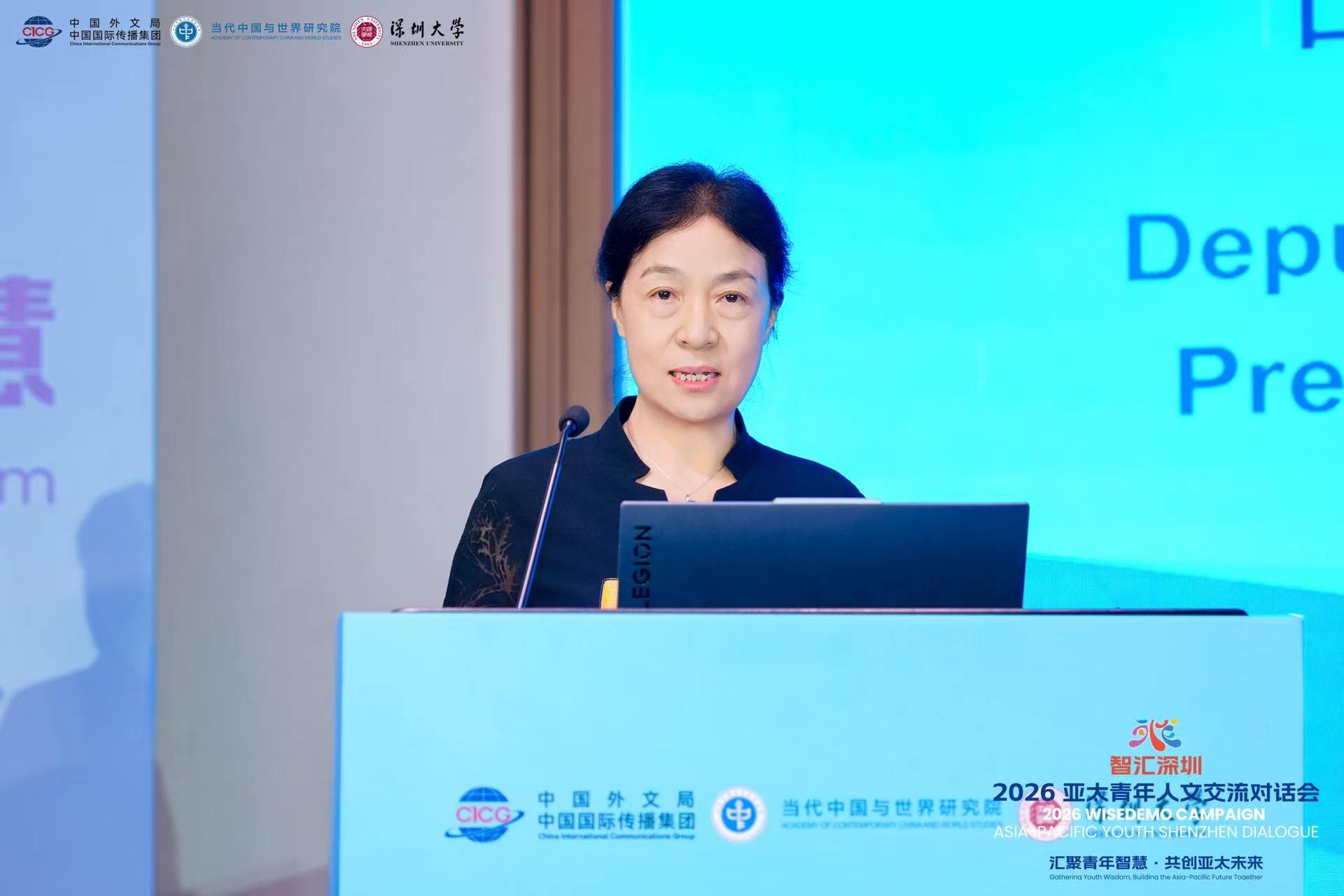 “智汇深圳·2026亚太青年人文交流对话会”系列活动在深圳举行
