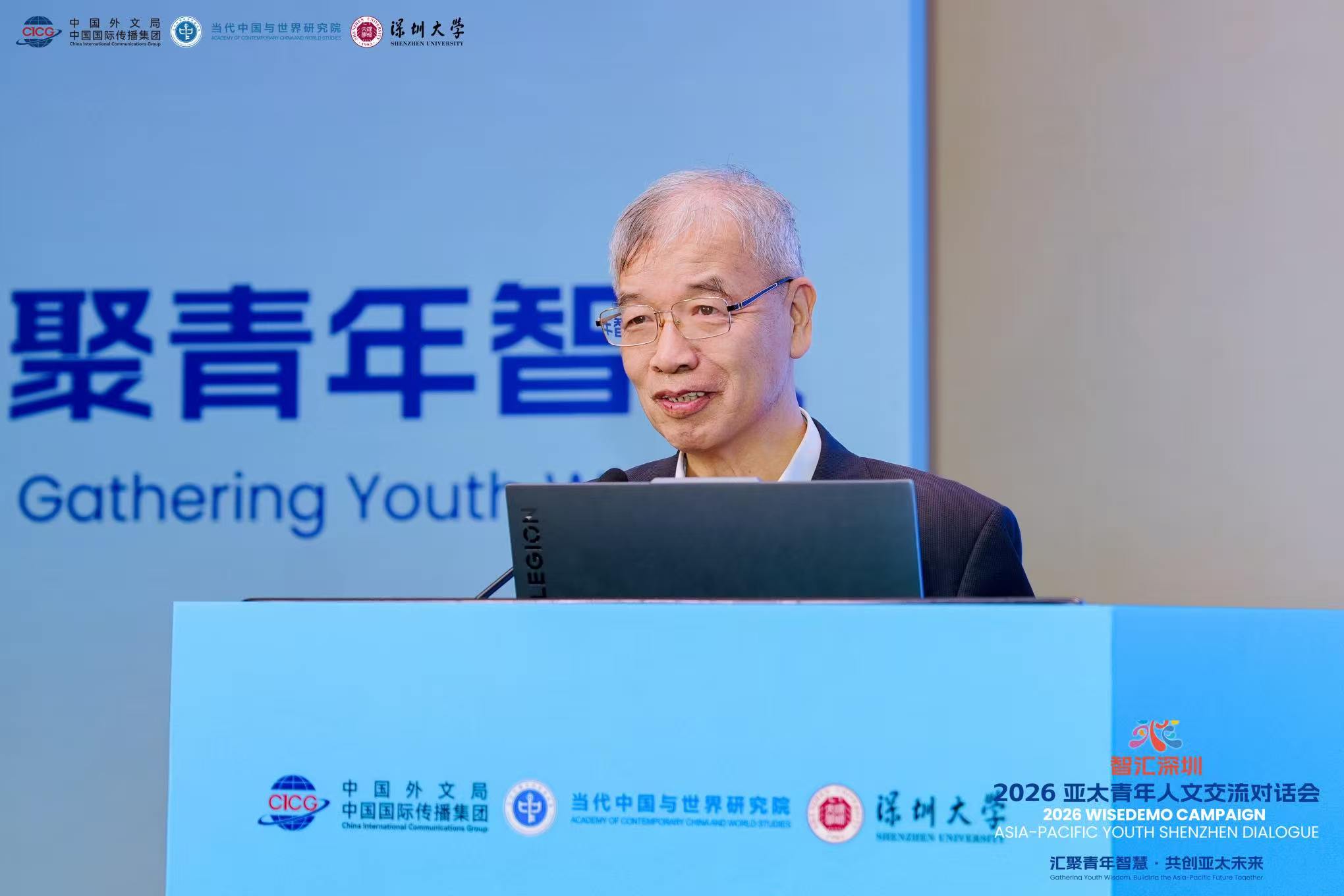 “智汇深圳·2026亚太青年人文交流对话会”系列活动在深圳举行