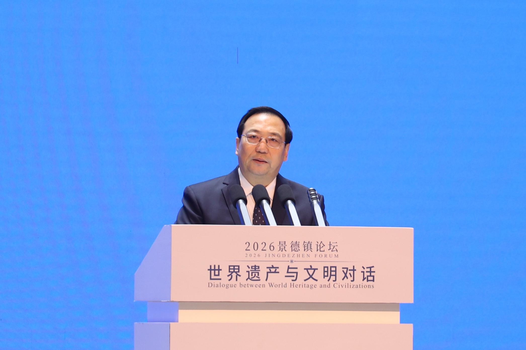 我院举办2026景德镇论坛