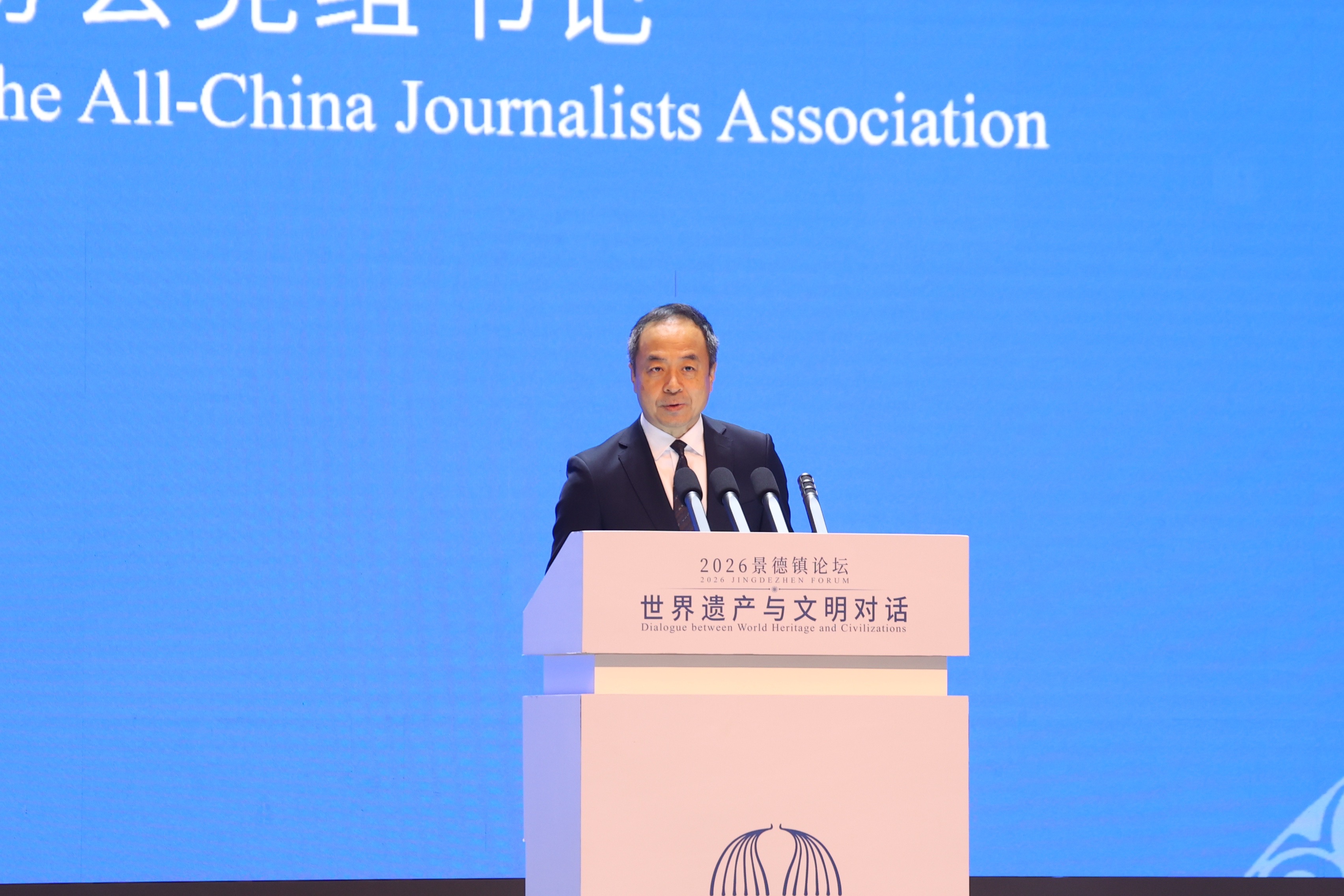 我院举办2026景德镇论坛