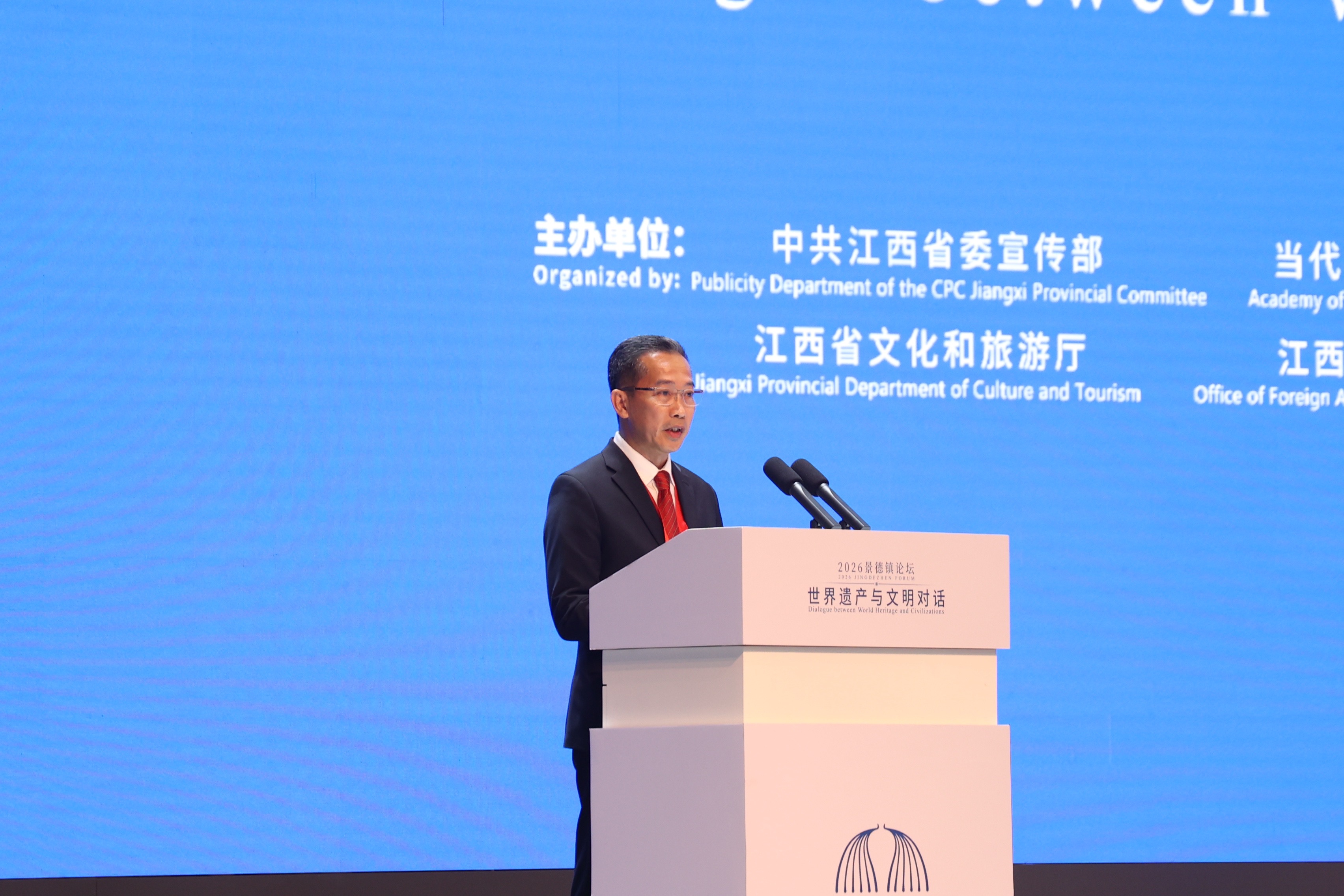 我院举办2026景德镇论坛