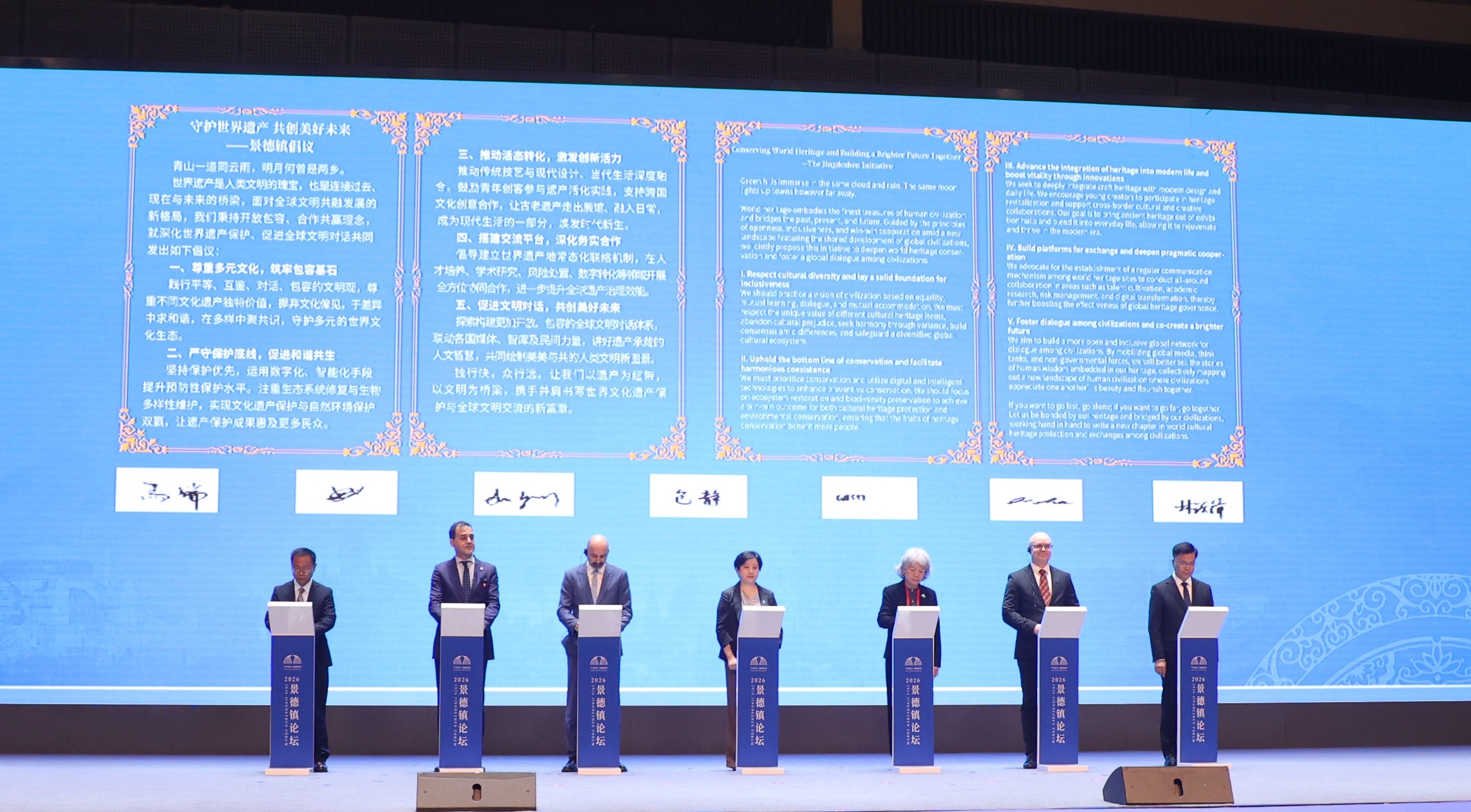 我院举办2026景德镇论坛