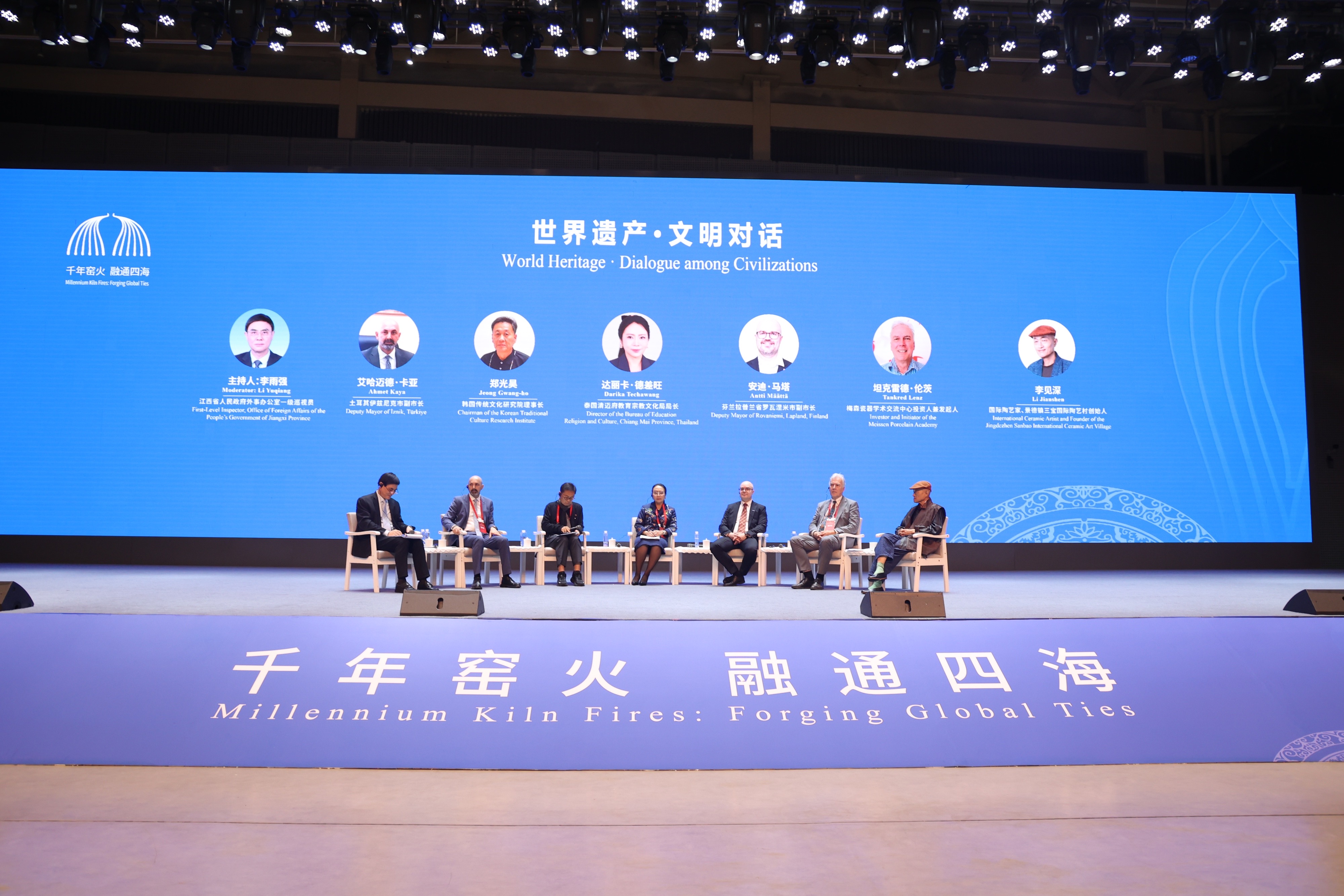 我院举办2026景德镇论坛