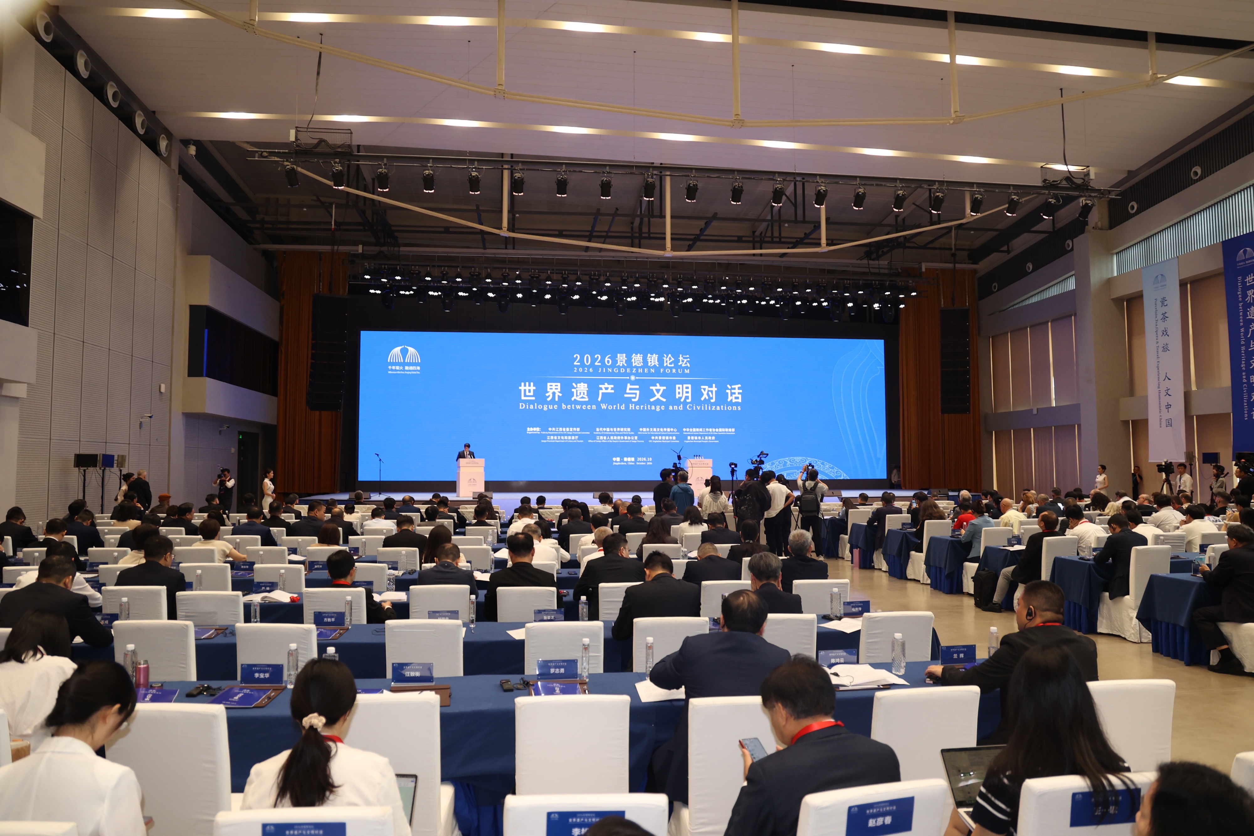 我院举办2026景德镇论坛