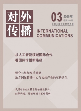 2026年第3期导读