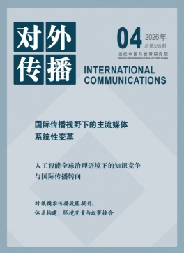 2026年第4期导读